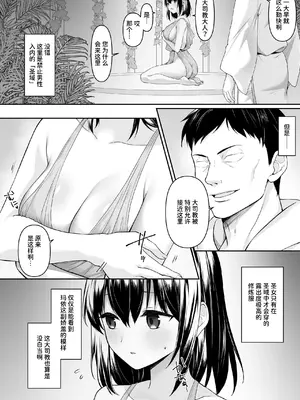 [聖華快楽書店 (如月藍)] 何も知らない黒髪聖女が悪徳司教にねっとり処女検査をされる話｜一无所知的黑发圣女被恶德司教黏腻地进行处女检查的故事 [AnyaKa] [DL版]
