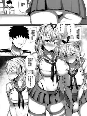 (C107) [翔玄亭 (久遠)] みねかる (艦隊これくしょん -艦これ-) [吸住没碎个人汉化]