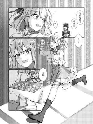 [かわぶた] ユフィアニ (転生王女と天才令嬢の魔法革命) [DL版] [繁體中文]