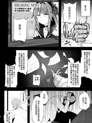 [鳴烏義塾 (ときば)] 天才クラブ征服計画 (崩壊：スターレイル) [DL版]