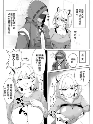 [100P Hands (ヘカトン)] DOUBLE BLOOM (アークナイツ、アークナイツ： エンドフィールド) [角都九阳个人汉化] [DL版]