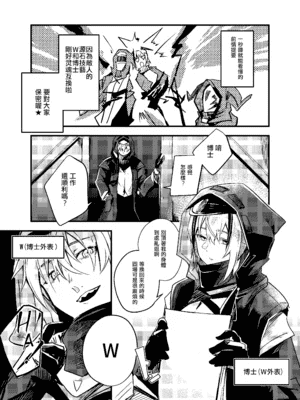 [となりの駄菓子屋さん (ku-ba)] 都合の良い敵のアーツ (アークナイツ) [明日方舟同人H·Auto20333个人汉化X拉特兰C汉化组] [DL版]