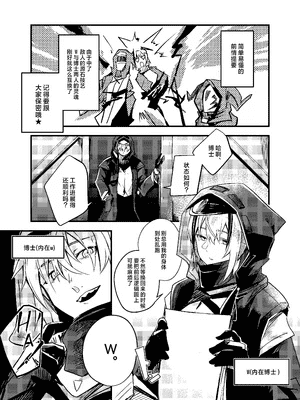[となりの駄菓子屋さん (ku-ba)] 都合の良い敵のアーツ (アークナイツ)｜歪打正着的敌方源石技艺 [角都九阳个人汉化] [DL版]