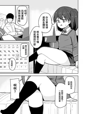 [ばけまみ (こだち・海水塩湖)] ❤️しの龍驤先輩 (艦隊これくしょん -艦これ-)｜心❤️的龍驤前輩 [中国翻訳]  [DL版]