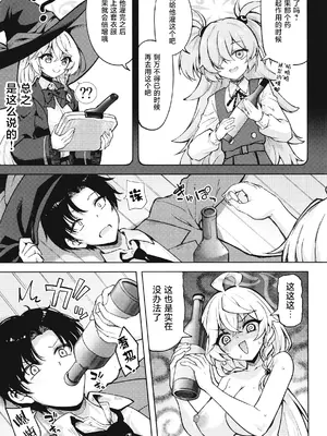 [むげん@WORKS (秋月秋名)] マスターが元気になる魔法ですII (ブルーアーカイブ)｜这是能让Master变💧神的魔法 2 [才羽桃井汉化组] [DL版]