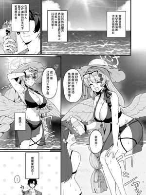 [めんだこ水族館 (織夏)] マジックアワーにおちる影 (ブルーアーカイブ)｜于梦幻的日暮时分投下的影子 [欶澜汉化组] [DL版]