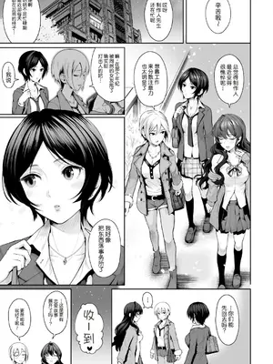 [江☆浪漫工房 (江戸川浪漫)] かなですぷりんぐ (アイドルマスター シンデレラガールズ) [中国翻訳] [DL版]