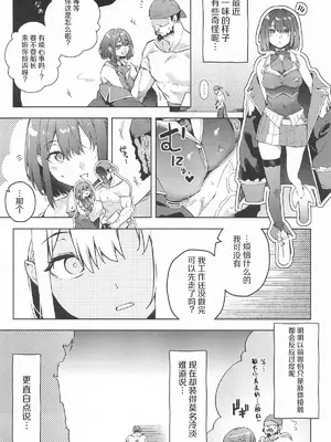 [飛行式 (矼房)] 船長のふわとろ無理やりオムライス(甘口) (宝鐘マリン) [中国翻訳]