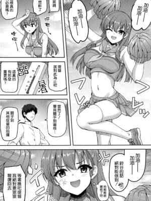 (C104) [むげん@WORKS (秋月秋名)] チアの鈴谷と良い事しちゃう? (艦隊これくしょん -艦これ-) [空気系☆漢化]