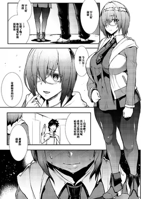 [ERECT TOUCH (エレクトさわる)] マシュ、輪姦。 (Fate／Grand Order) [臭鼬娘漢化組] [DL版]