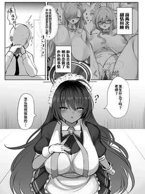 [Hello Girls! (10駅)] 黒うさぎの奉仕記録♥ (ブルーアーカイブ)｜黒兔女郎的侍奉记录♥ [最❤️吃手手的大bt个人汉化] [DL版]