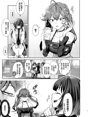 [霜野ケーブル] 黙って私を抱きなさい (学園アイドルマスター) [中国翻訳] [DL版]