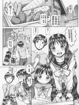 (COMIC1☆20) [大本営 (TYPE.90)] EMPIRE HARD CORE 2022 SPRING (明日ちゃんのセーラー服)[AI翻译]