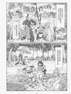 (こみトレ43) [天気雨 (ユキヲソラ)] 図書委員長のなつやすみ。 (ブルーアーカイブ) [中国翻訳]