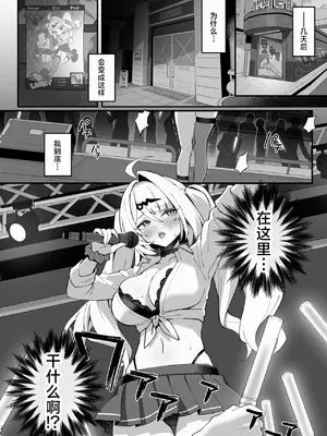 [piccione!!] 悟りの教示者 (ゼンレスゾーンゼロ)｜领悟的传授者 [白杨汉化组] [DL版]
