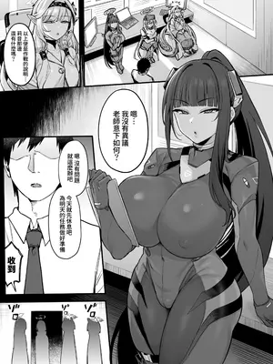 [ナズナソフト (桂ハルフミ)] 先生...準備はいいかしら？ (ブルーアーカイブ)｜老師...準備是不是做好了？ [Amerins漢化] [DL版]
