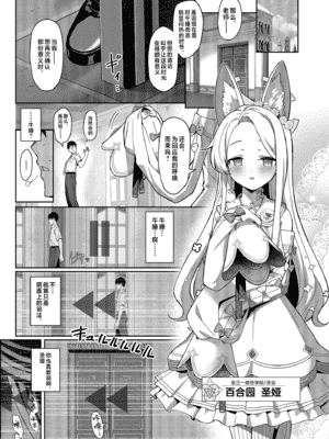 [またのんき▼] (C106) 誓ア約 (ブルーアーカイブ) [eve重嵌] [無修正]