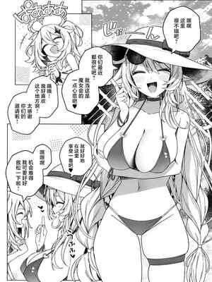 (C108) [信虎会 (二代目)] 夏の魔女には気をつけろ! (原神) [黎欧出资汉化]