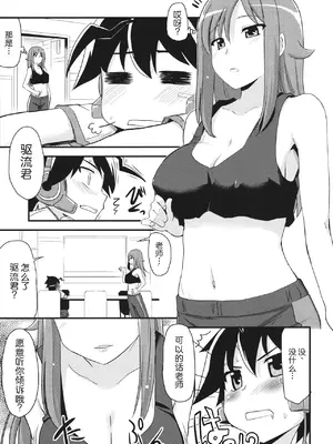 (サンクリ57) [真･聖堂☆本舗 (聖☆司)] ゼツボー的にエロせんせー。 (超速変形ジャイロゼッター) [中国翻訳]