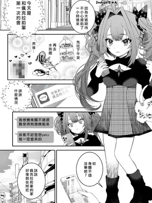 [2ndope (2ndope-chan)] えっ！先輩発😚期ってホンマですか？   (綺々羅々ヴィヴィ、兎田ぺこら)｜誒！前輩發😚期到底是不是真的啊？ [沒有漢化]