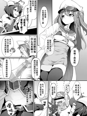 [CHARAN PORAN (猫乃またたび)] こんな素敵な薬があるなら 使うしかないじゃありませんか (魔法少女にあこがれて) [古式雨个人汉化] [DL版]
