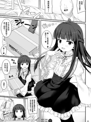 [waterwheel (白田太)] ⭐️に目ざめた佐城雪美 (アイドルマスター シンデレラガールズ) [琥珀汉化组] [DL版]