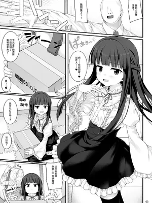 [waterwheel (白田太)] ⭐️に目ざめた佐城雪美 (アイドルマスター シンデレラガールズ)｜沉迷于⭐️❤️的佐城雪美 [吗喽汉化组] [DL版]