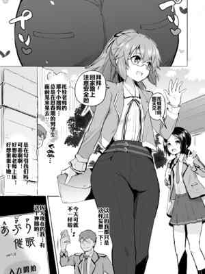 [さなつき] 黎Ⅱトワ催眠漫画 (英雄伝説 黎の軌跡) [流木个人汉化]