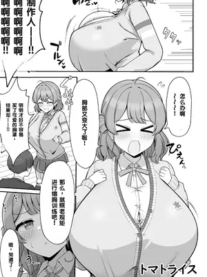 [大宮バック (よろず)] 挟みたい、胸ばかり (学園アイドルマスター) [DL版] [中国翻訳] [機翻]