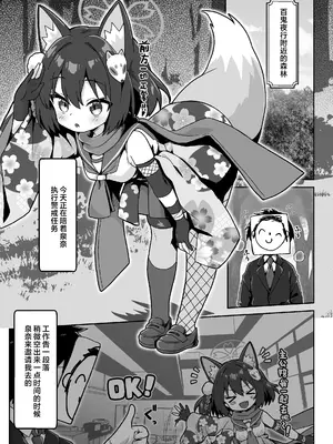 [深幹堂 (深幹ケイ)] 続！イズナのニン恋絵巻 (ブルーアーカイブ)｜续！泉奈的忍者恋❤️绘卷 在野外秘密地幽会之卷 [欶澜汉化组] [DL版]