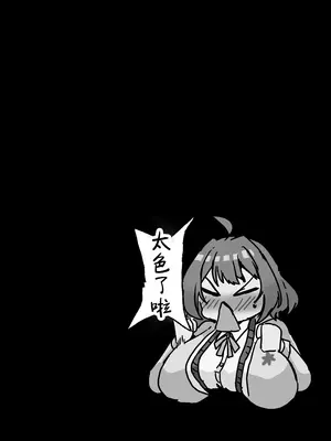 [練り物工場 (よろず)] 学マスドスケベ合同誌『学園イキスギマスター4』 (学園アイドルマスター) [中国翻訳] [DL版]
