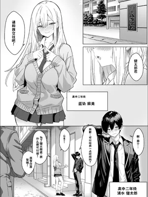 [マスKing] ただ好きな人と付き合いたいだけなのに AI翻译