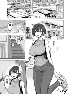 [真面目屋 (isao)] 妹ちゃんはわりとチョロい♡  [DL版] AI翻译