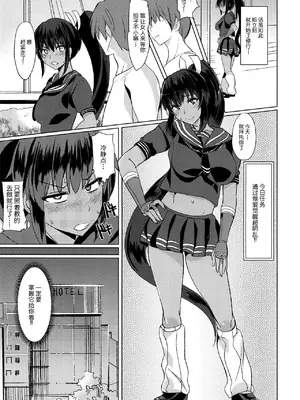 (C83) [紙上岬 (佐藤想次)] 超☁️乱のススメ (閃乱カグラ)[中国翻訳]