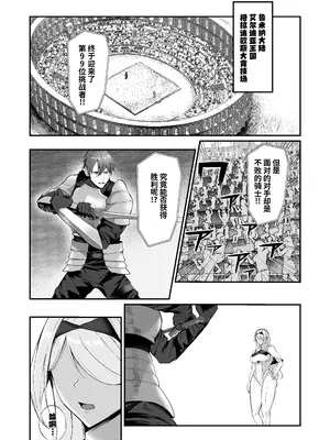 [F.T.B (Futaba)] 闇へのイザナイ ～最強騎士陥落～｜ 引向黑暗的诱惑 ~最强骑士陥落~ [中国翻訳] [DL版]