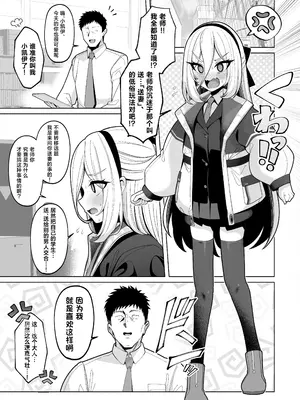 [モモかん (モモのすけ)] 寝取らせアーカイブ4 (ブルーアーカイブ)｜送妻档案 4 [角都九阳个人汉化] [DL版]
