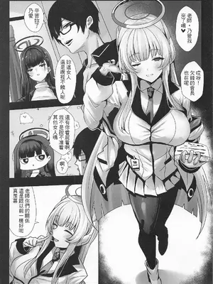 (FF46) [四季注意 (四季)] ➖姦挖幹乃 (ブルーアーカイブ) [中国語] [無修正]