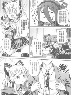 (FF47) [蜂巢 (Apoidea)] 遊戲開發部與老師閣下又大又貴的閃耀器材