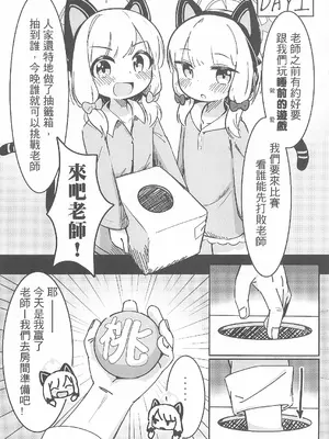 [蘿莉甜點工坊 (Keven)] 老師~今晚想跟誰一起玩呢!