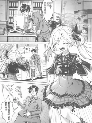 [蜂巢 (Apoidea)] 老師 測量的時間到了 測完之前不能結束喔♡