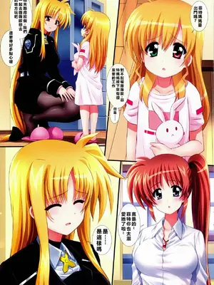 (C108) [鴨川屋 (鴨川たぬき)] Nineteens ReF (魔法少女リリカルなのは)[紫幻機翻]