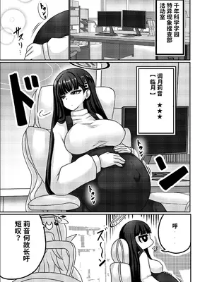 [呆然乙女R (Anago)] リオ[臨月][DL版] [DestoryG个人汉化]