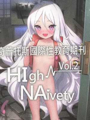 (FF41) [秋荻少女 (OGS荻)] 奇普托斯國際⭐️教育期刊Vol.2 (ブルーアーカイブ) [中国語] [無修正]