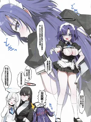 (FF44) [鳩DEVIL部 (鳩鳩JOJO)] 老師的⭐️癖!!被大家知道了! (ブルーアーカイブ) [中国語] [無修正]