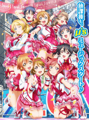 LoveLive!