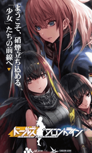 少女前线
