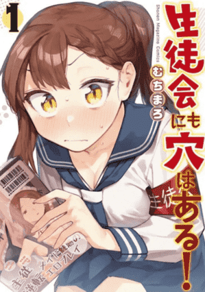 脑洞学生会！