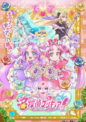 名侦探光之美少女