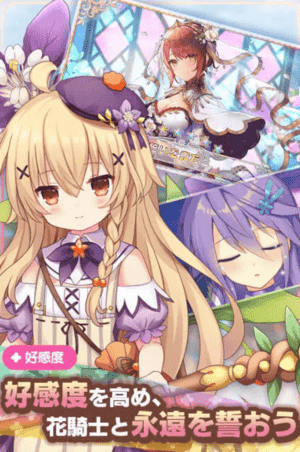 花骑士
