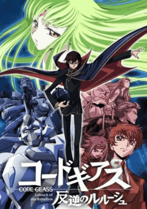Code Geass 反叛的鲁路修